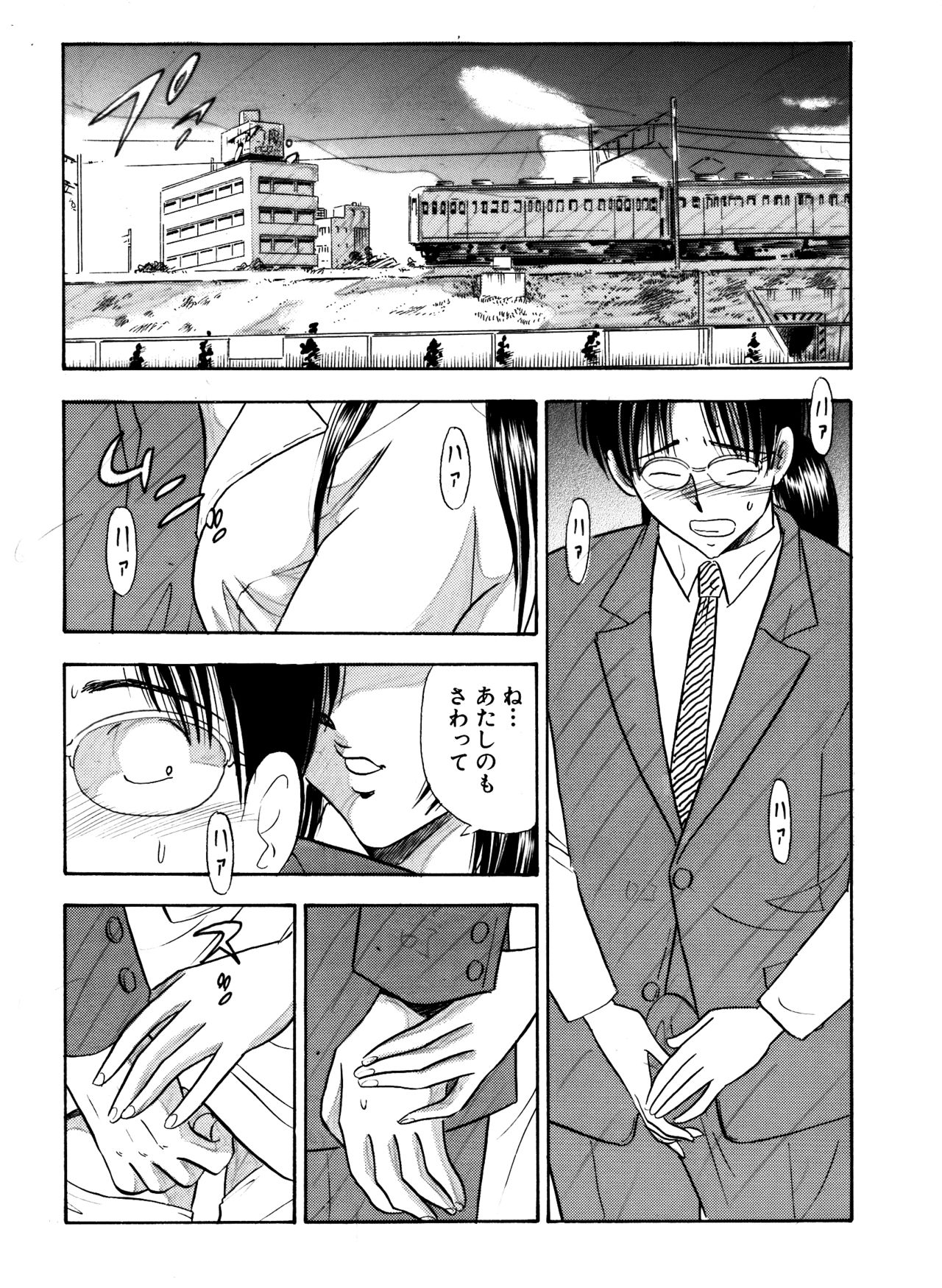 Chijo tsuma final page 3 full