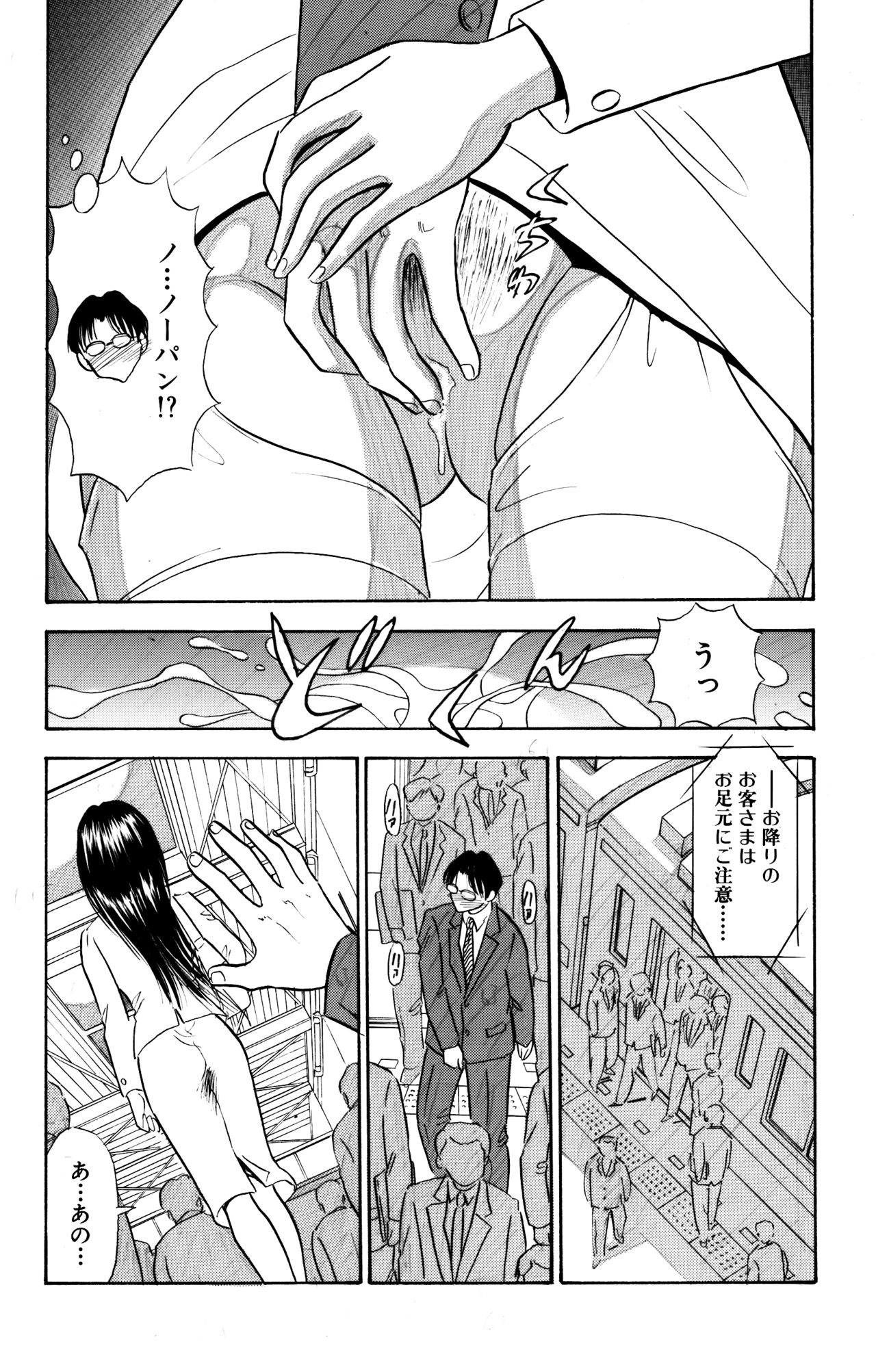 Chijo tsuma final page 4 full