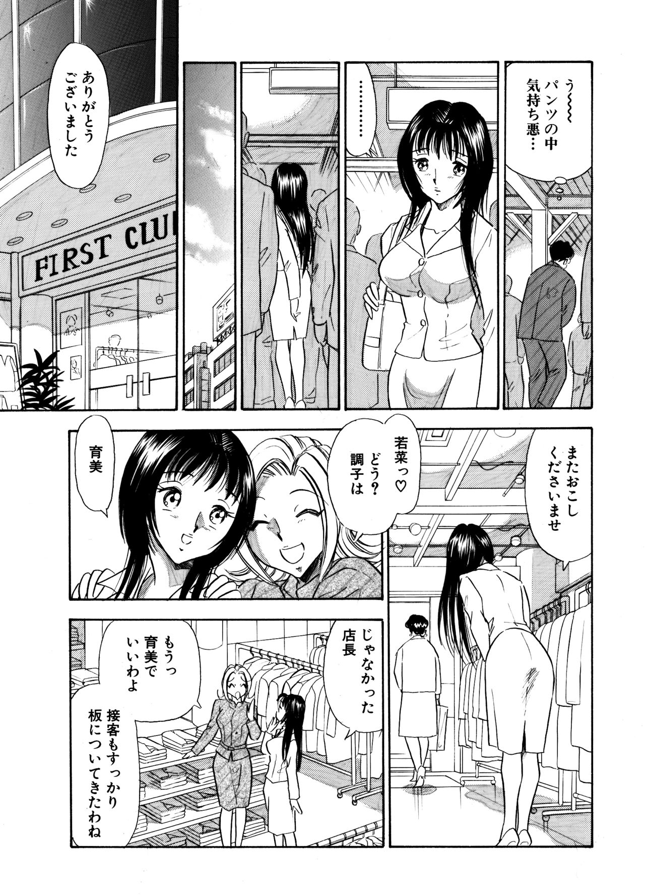 Chijo tsuma final page 6 full