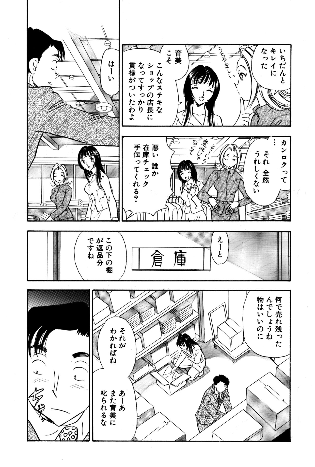 Chijo tsuma final page 8 full