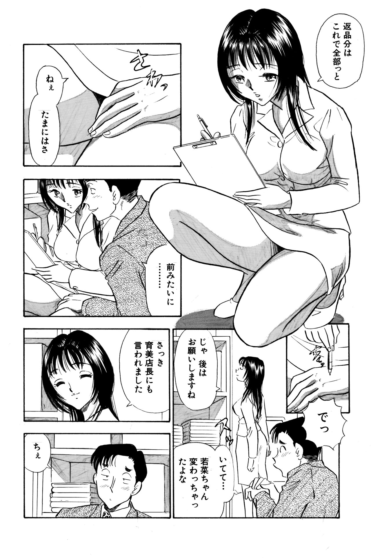 Chijo tsuma final page 9 full