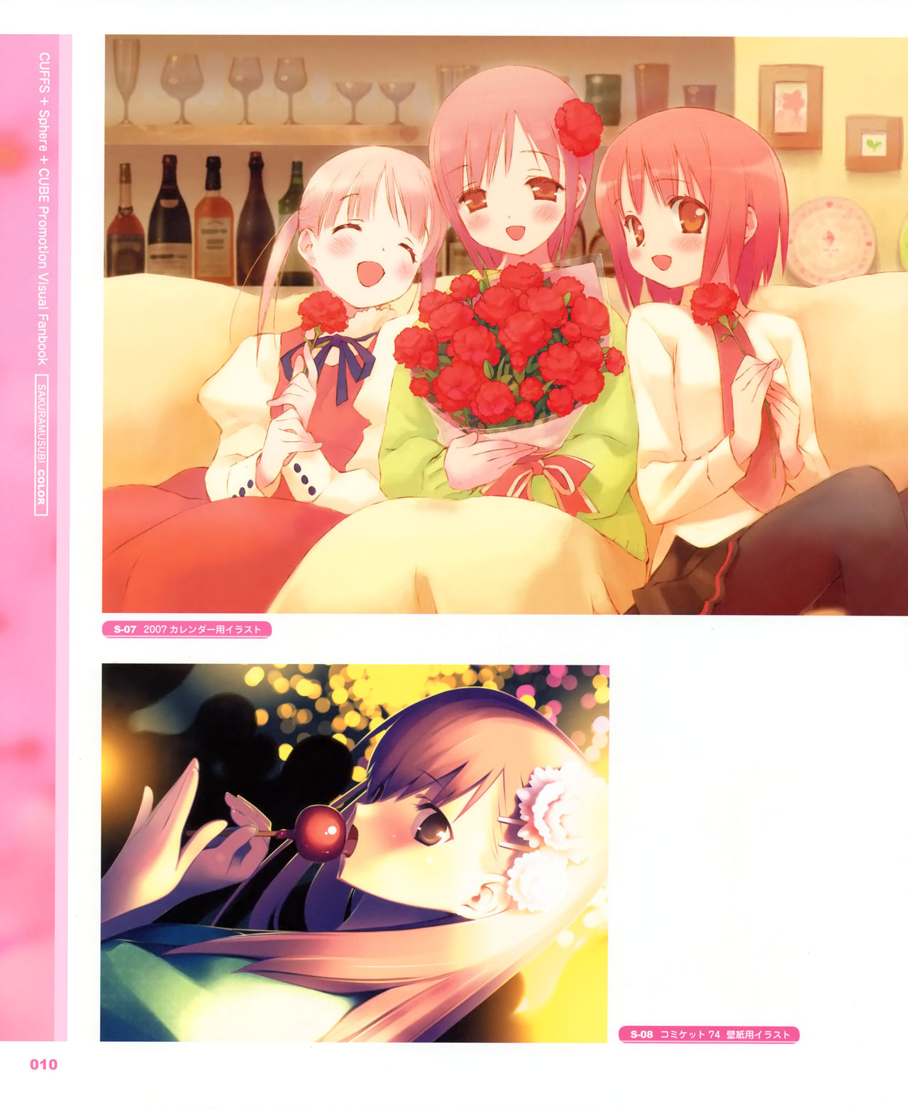 CUFFS+Sphere+CUBE Promotion Visual Fanbook page 8 full