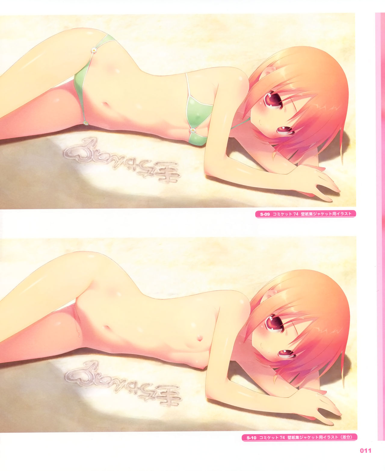 CUFFS+Sphere+CUBE Promotion Visual Fanbook page 9 full