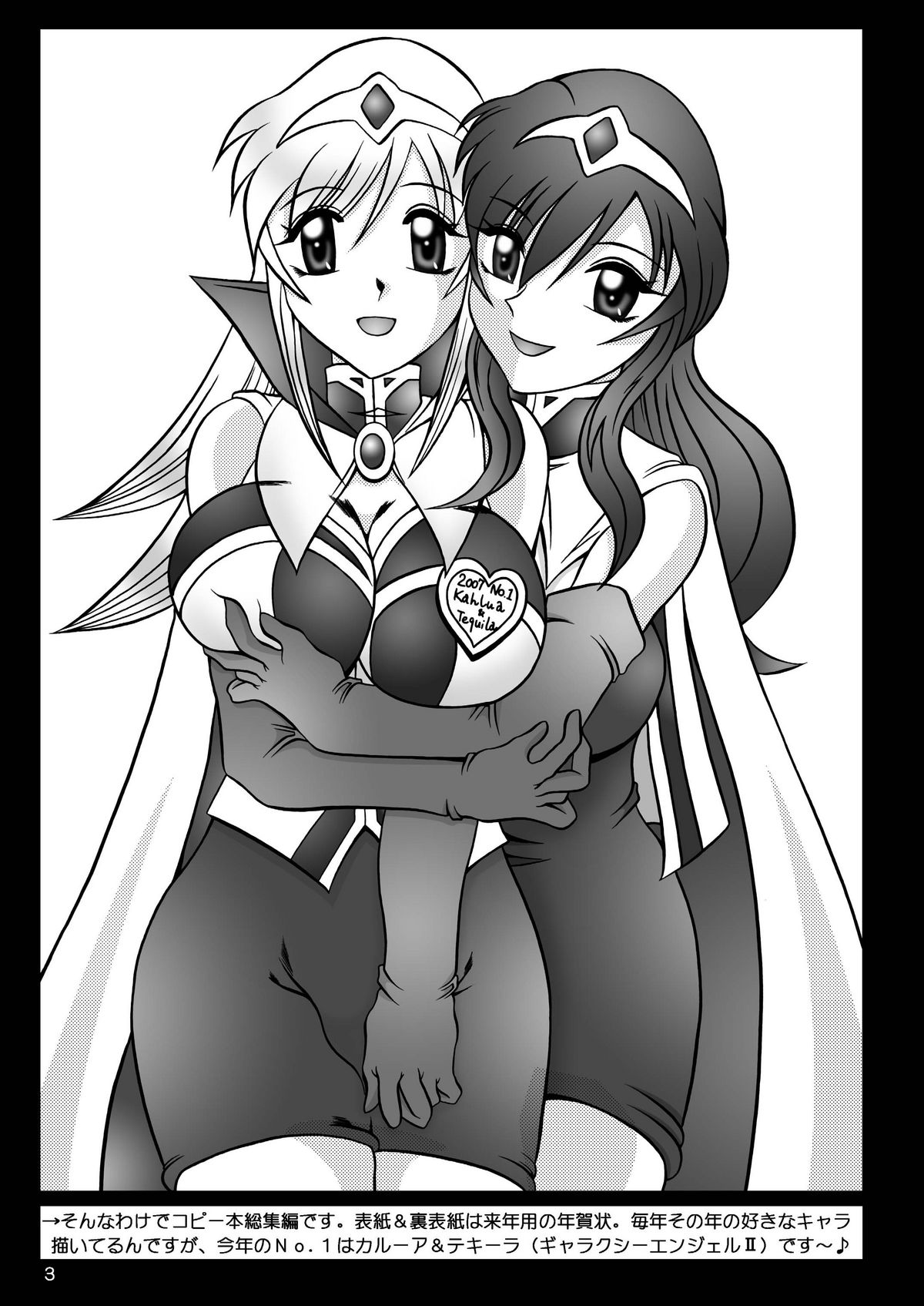 スタジオきゃうんコピー本総集編2007年版 page 4 full