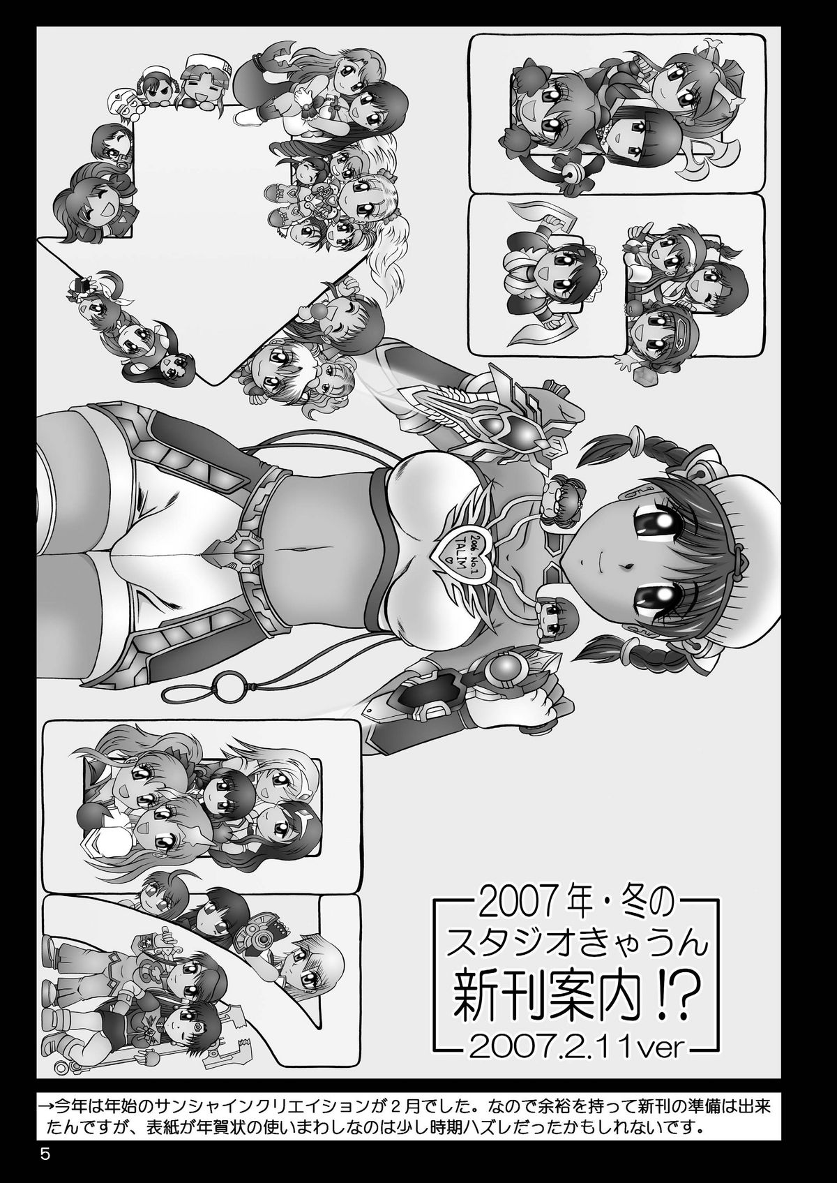 スタジオきゃうんコピー本総集編2007年版 page 6 full
