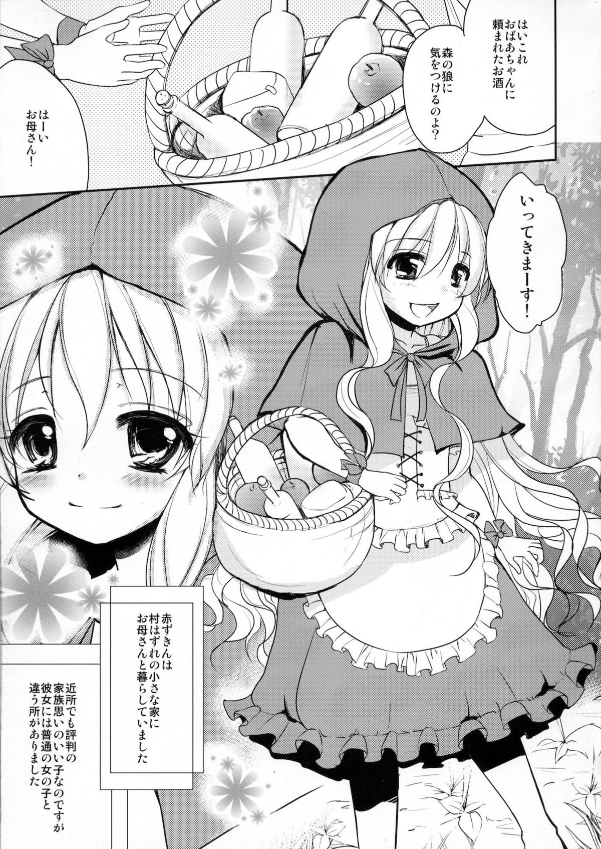 Otokonoko Akazukin page 2 full