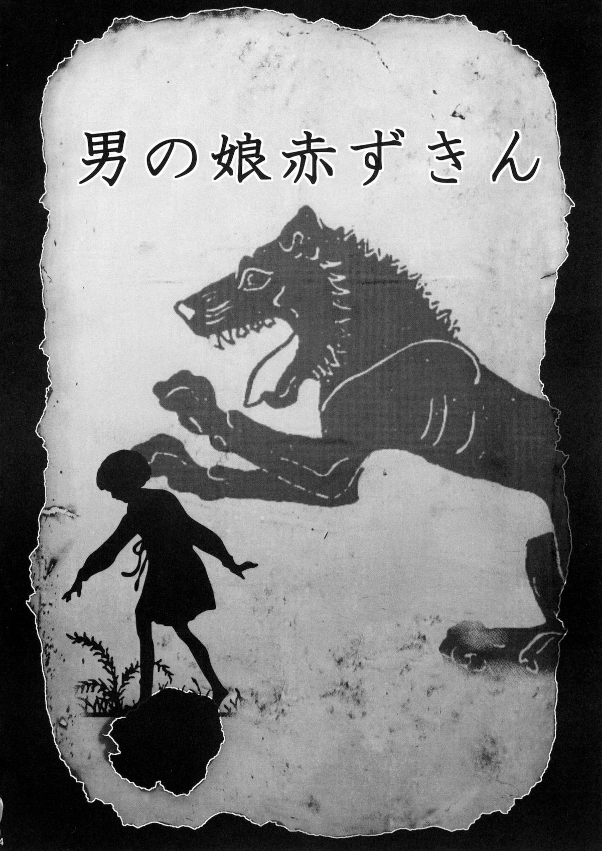 Otokonoko Akazukin page 3 full