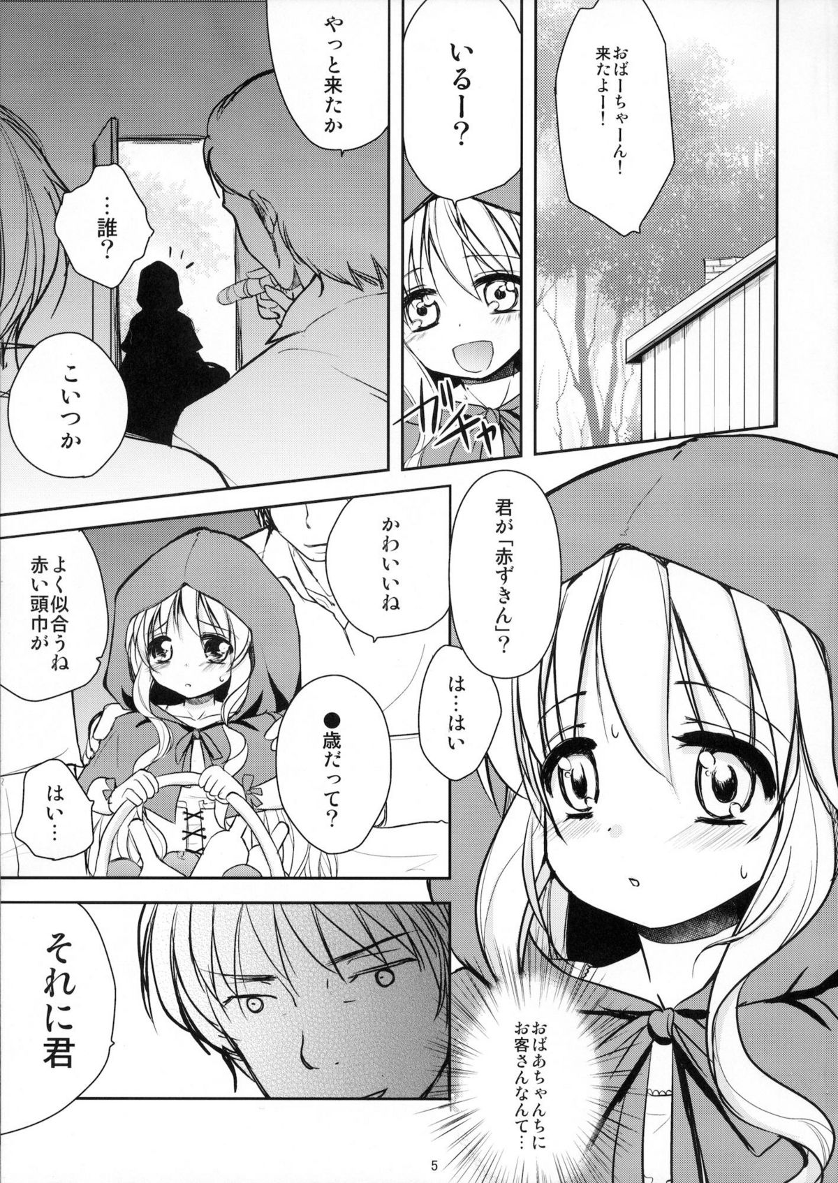 Otokonoko Akazukin page 4 full