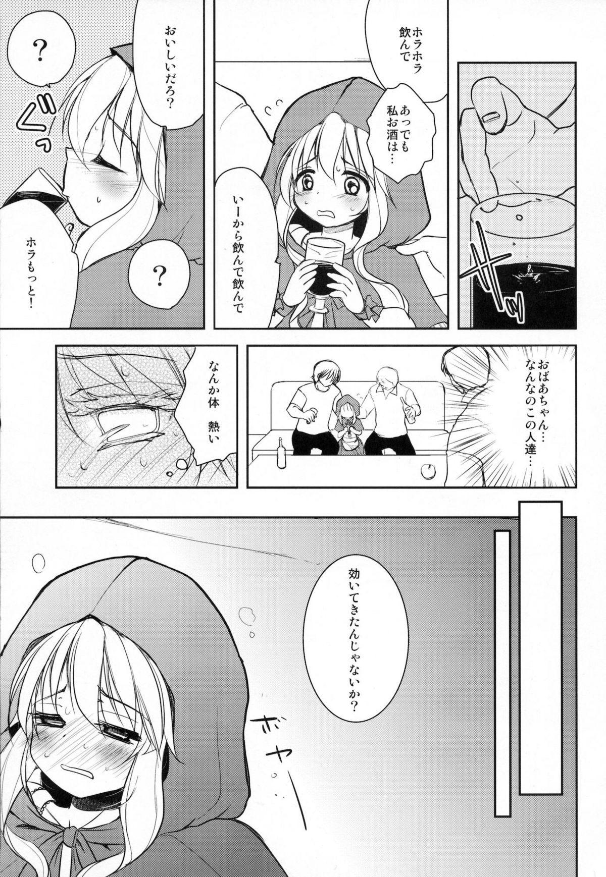 Otokonoko Akazukin page 6 full