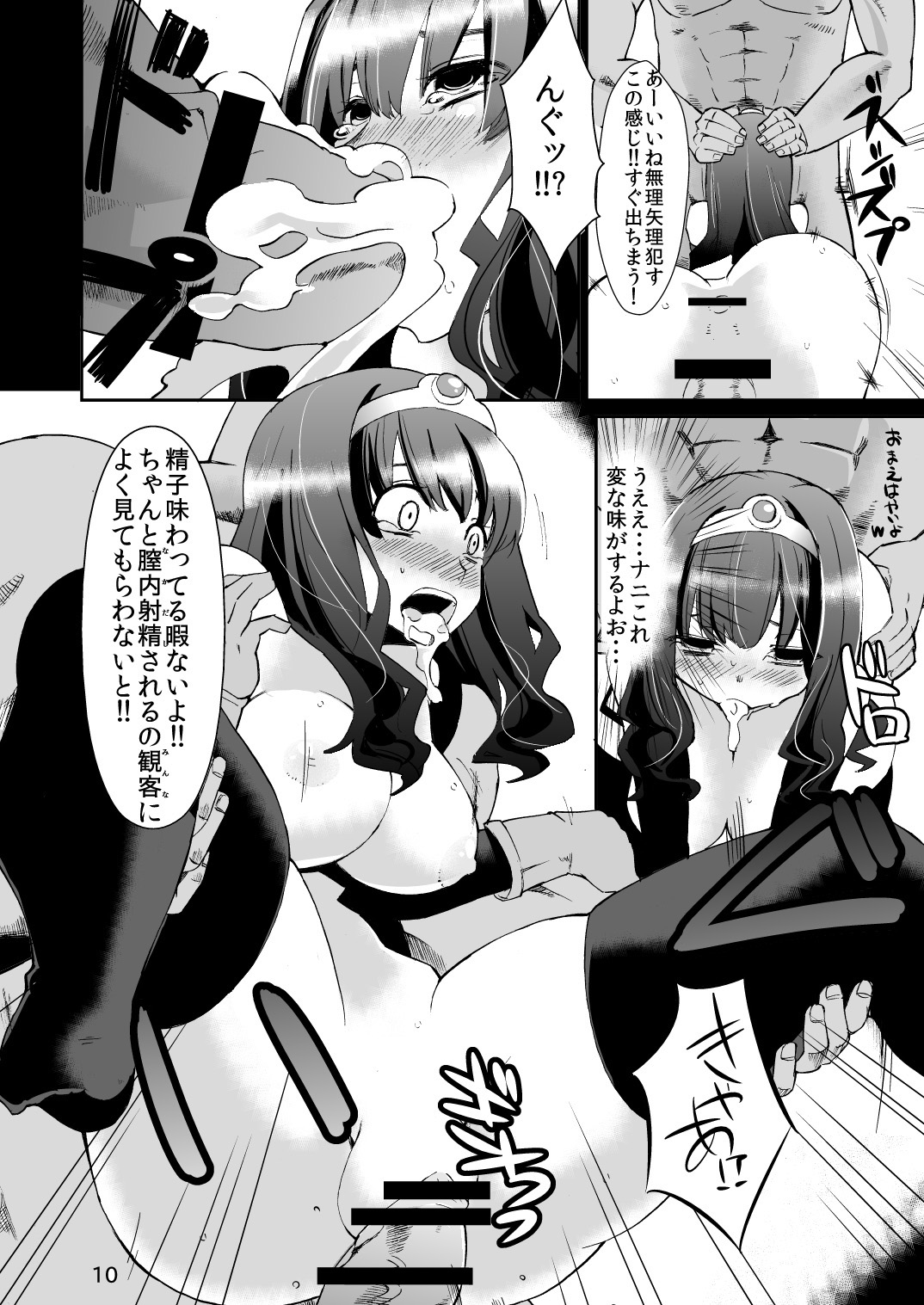Benmusu Bouken no Sho 1 page 9 full
