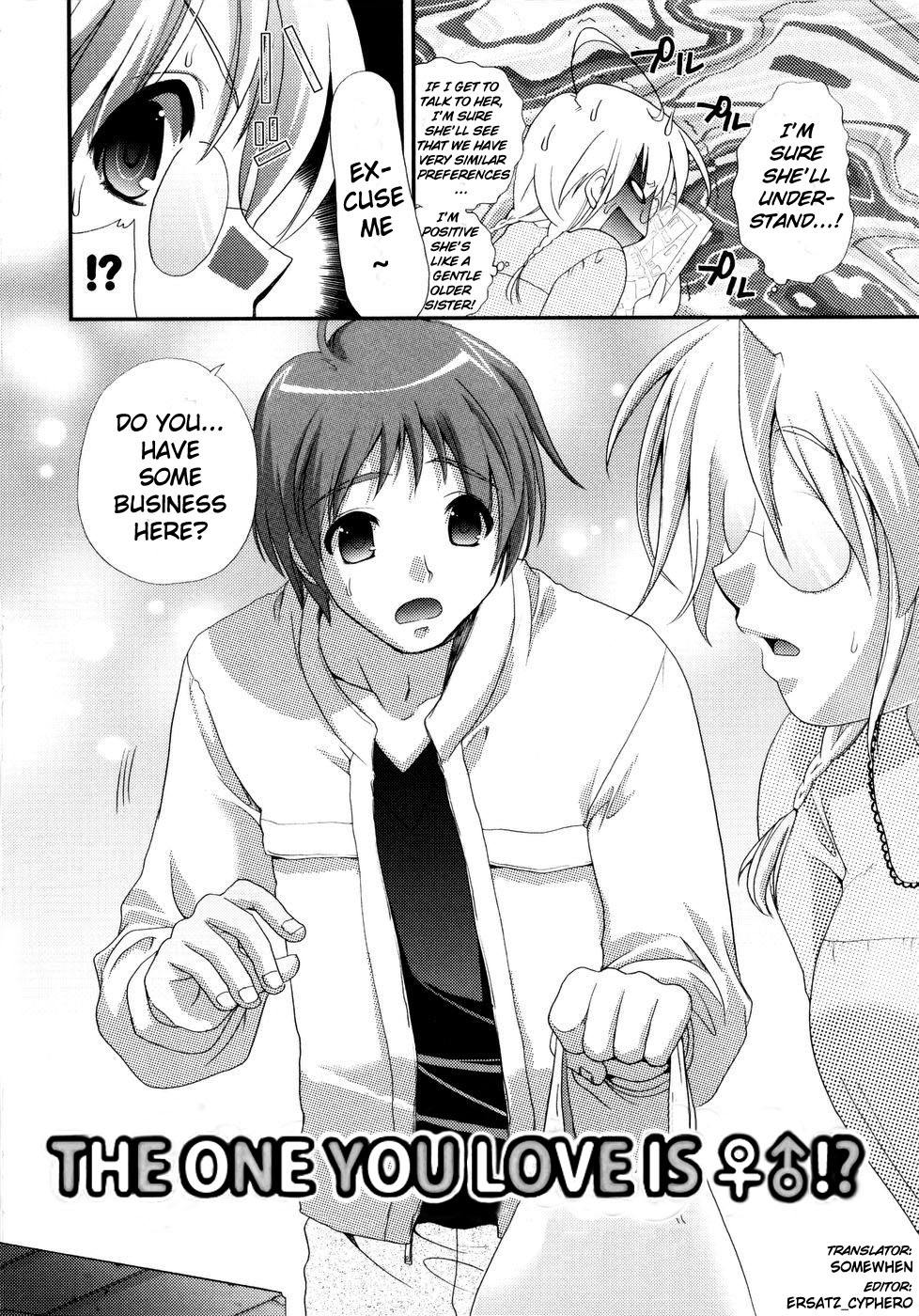 The One You Love Is ♀♂!? page 2 full
