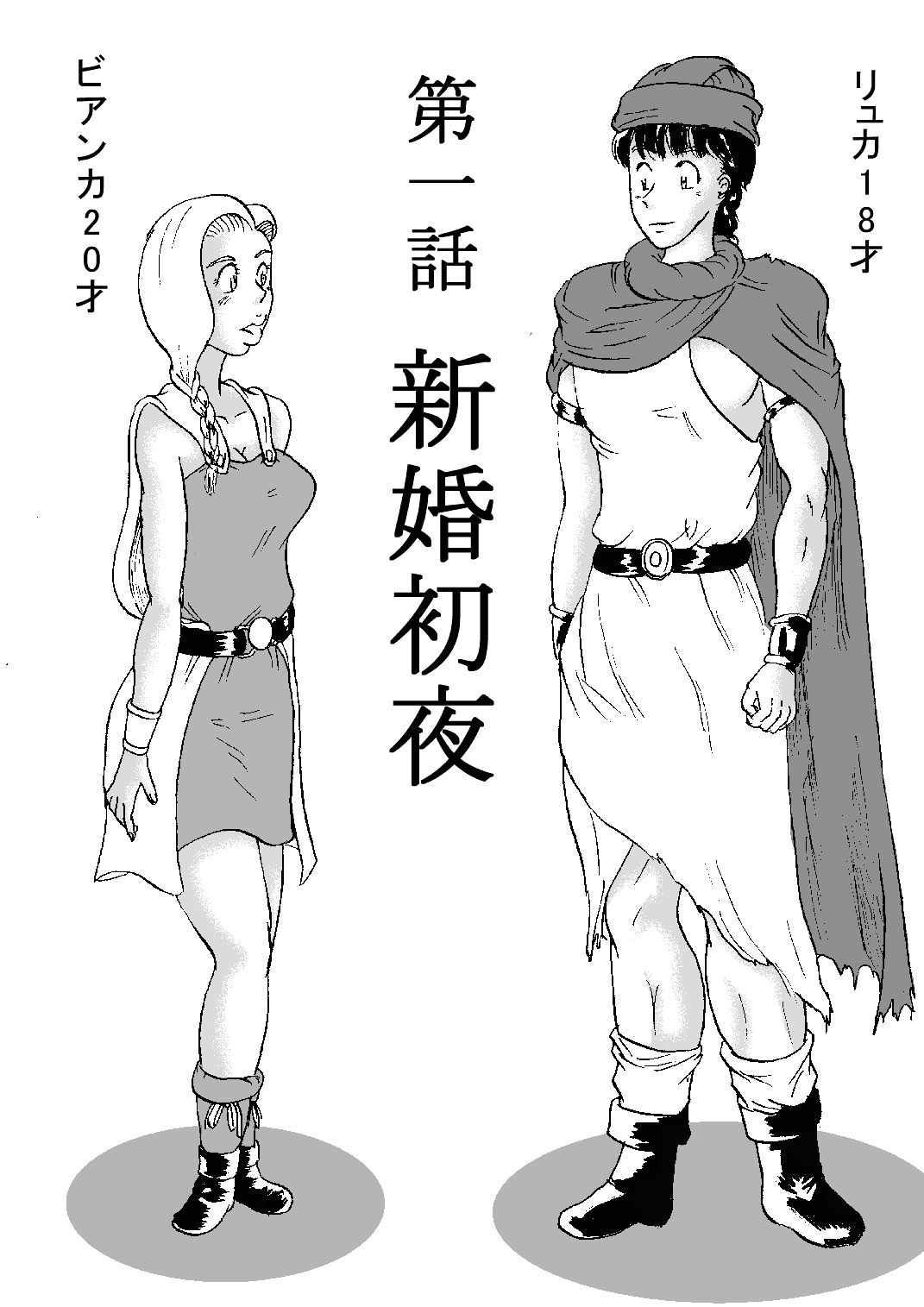 Tenkuu Musume Jutai Zenpen page 2 full