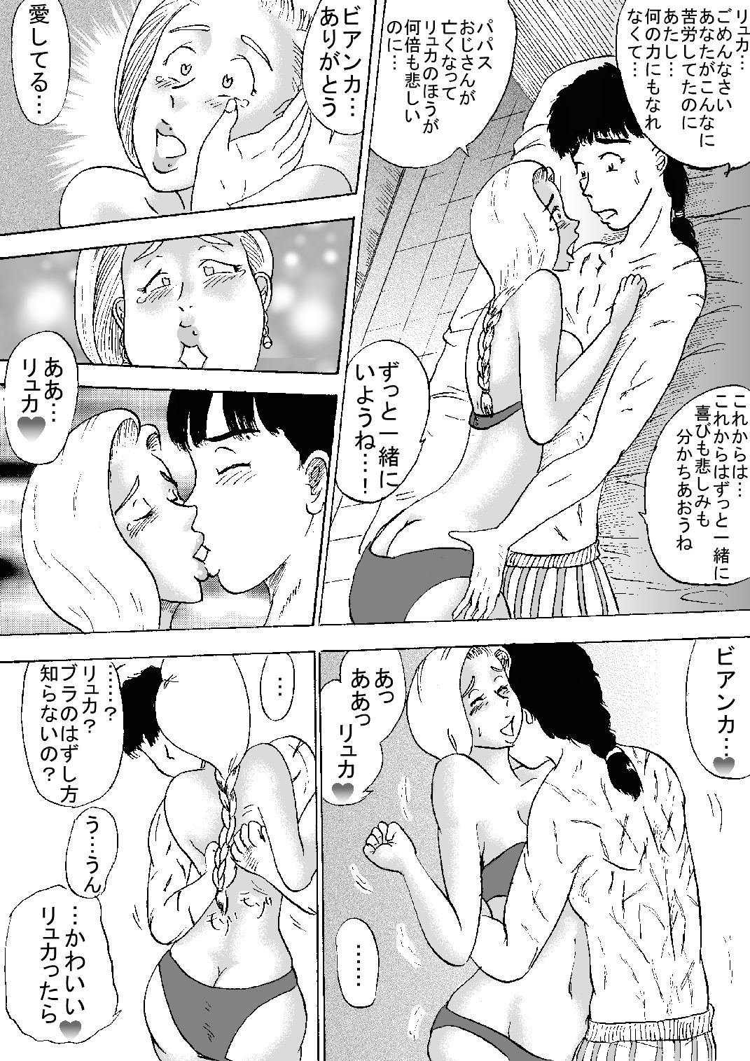 Tenkuu Musume Jutai Zenpen page 5 full