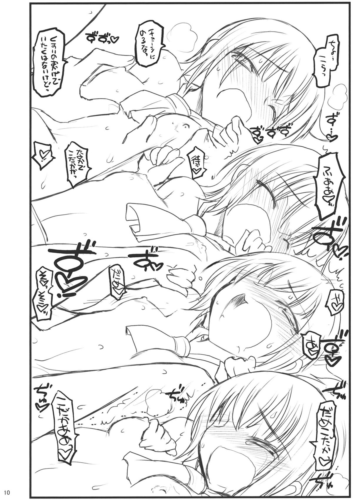 Yozora-sama Route ni tsuki Sena toka Kihon, Detekimasen page 10 full