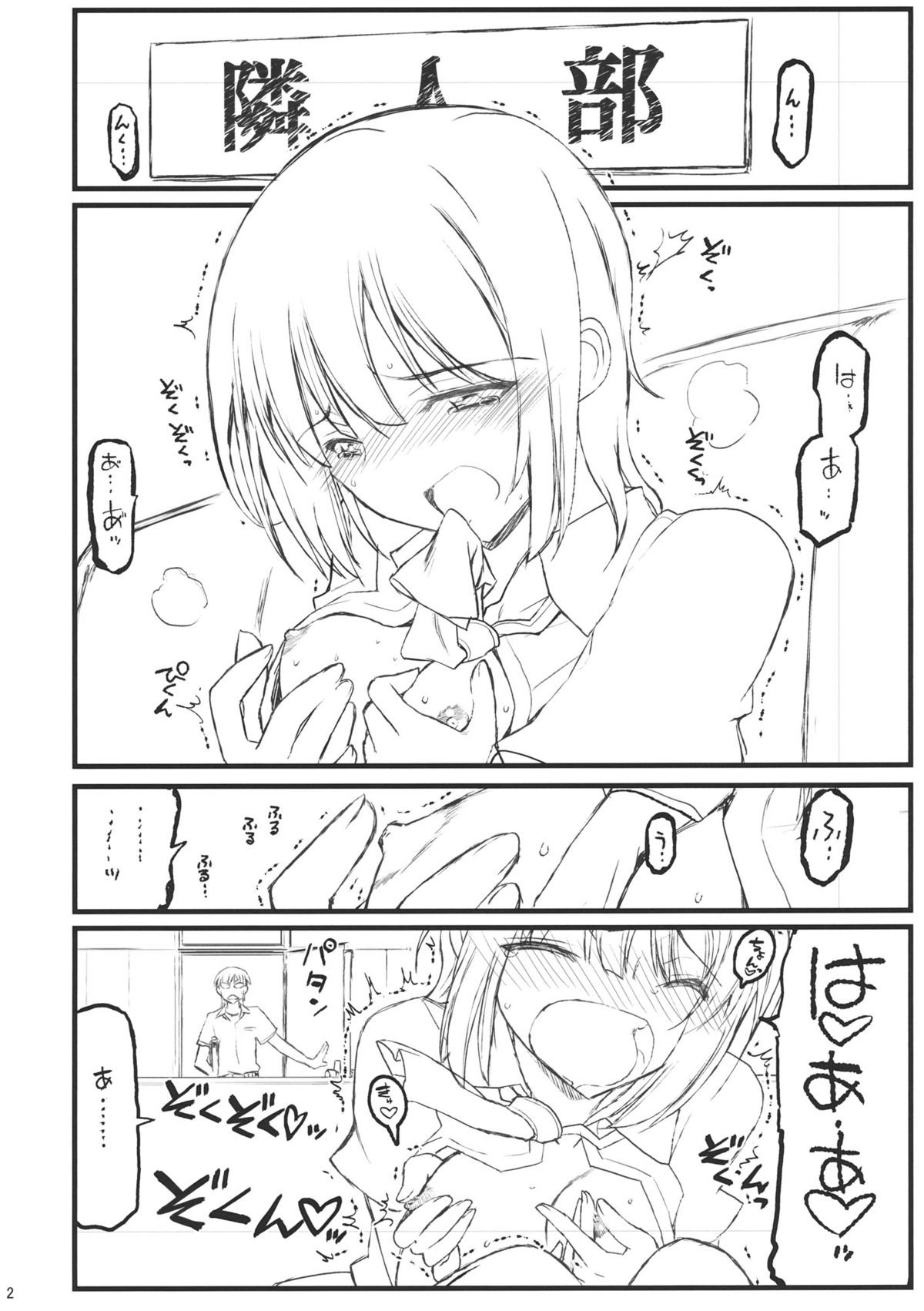 Yozora-sama Route ni tsuki Sena toka Kihon, Detekimasen page 2 full