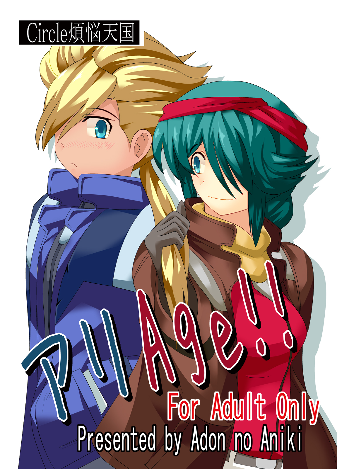 Ari AGE!! page 1 full