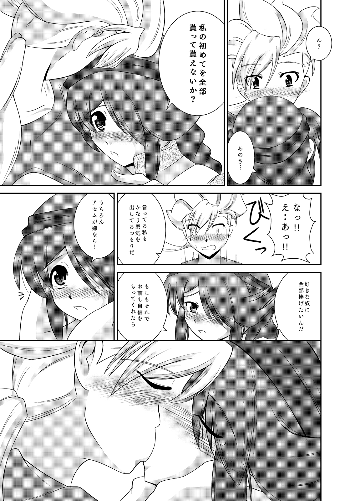 Ari AGE!! page 10 full