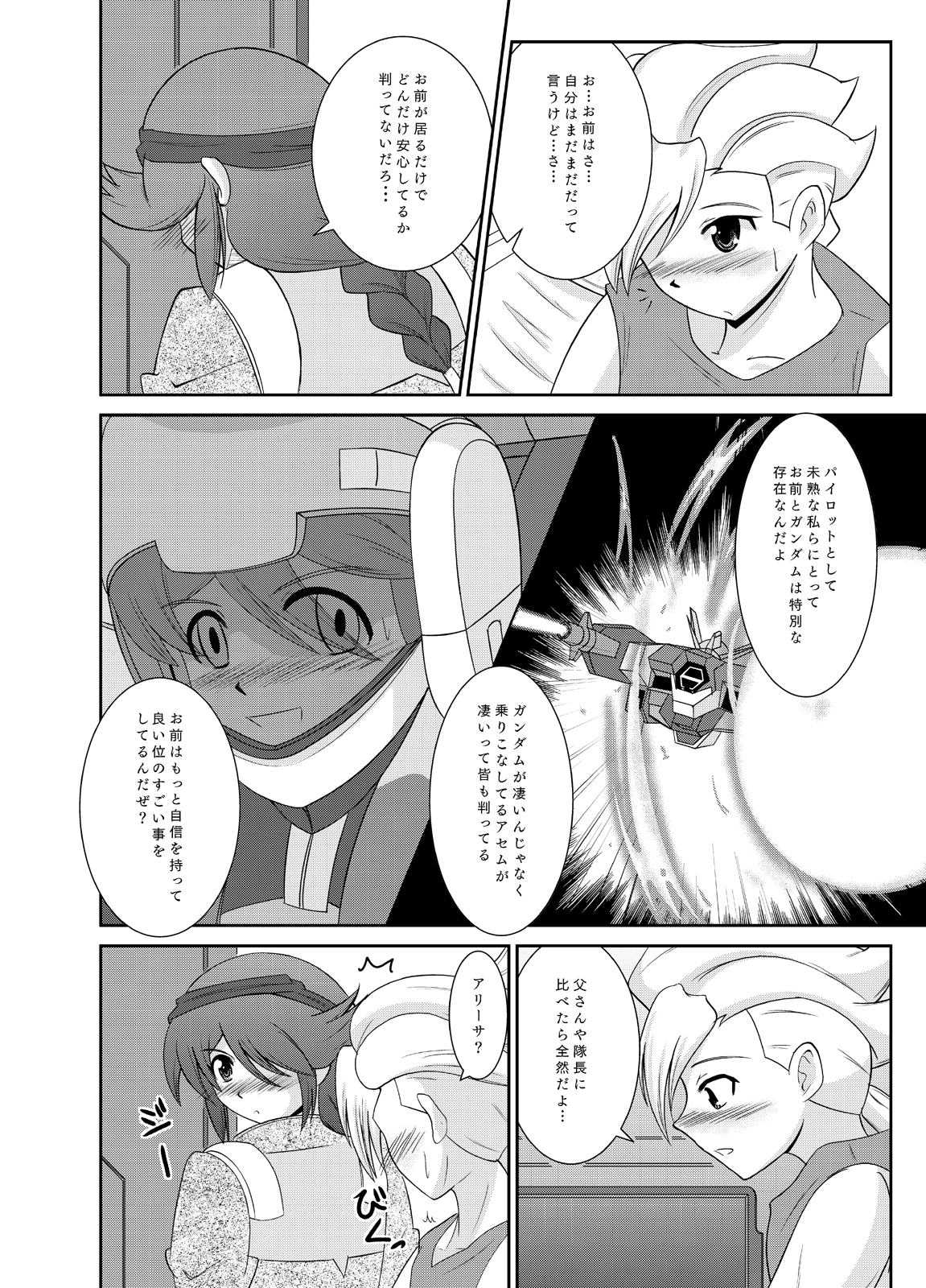 Ari AGE!! page 7 full