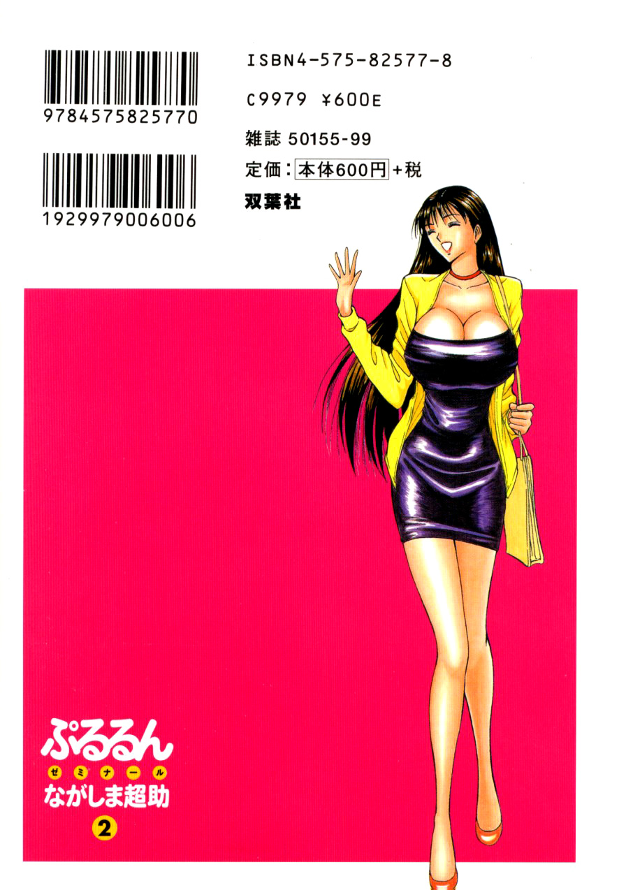 Pururun Seminar 2 page 2 full