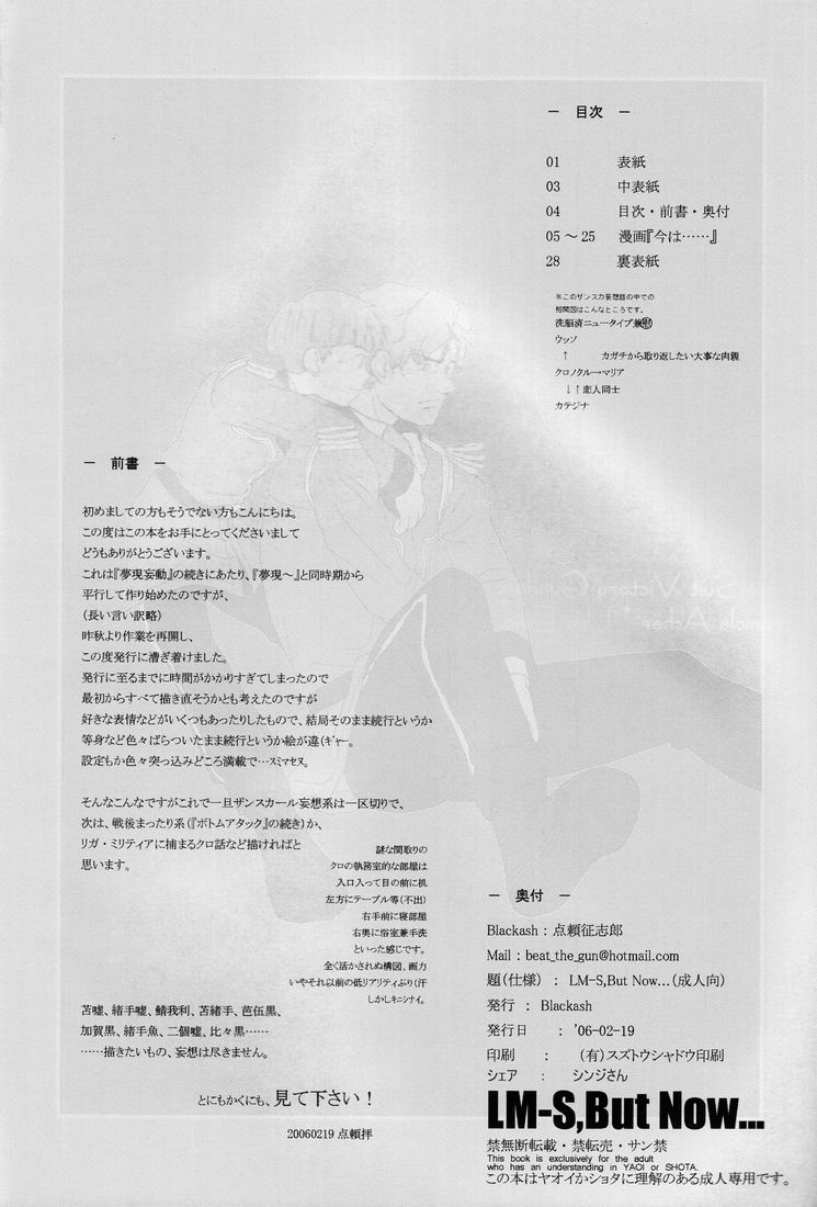LM-S But Now... page 3 full