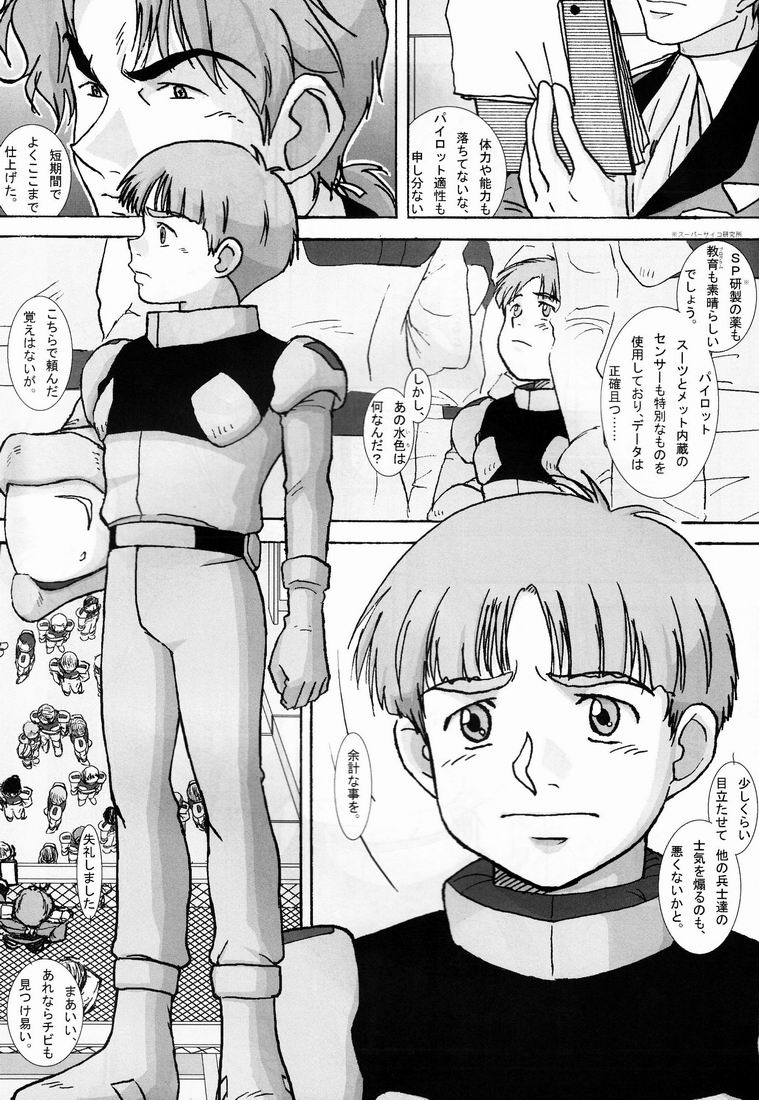 LM-S But Now... page 4 full