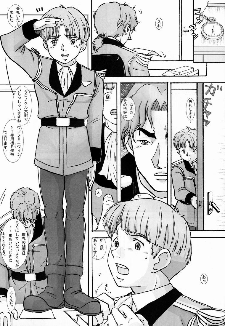 LM-S But Now... page 6 full