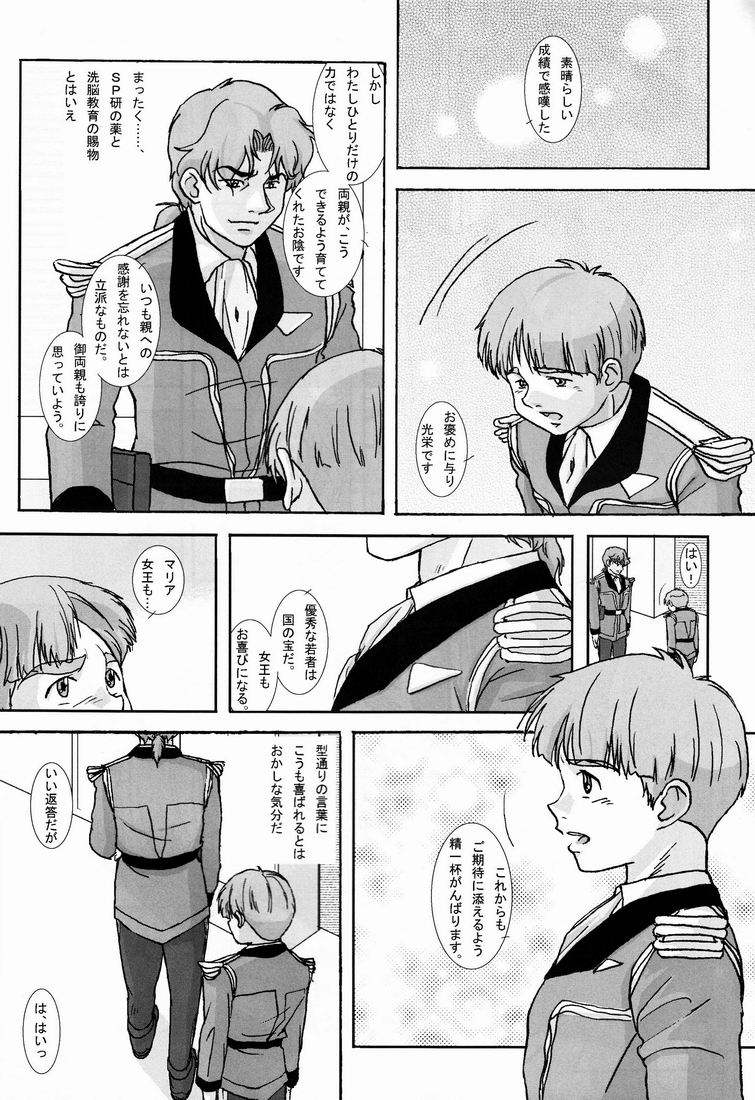 LM-S But Now... page 7 full