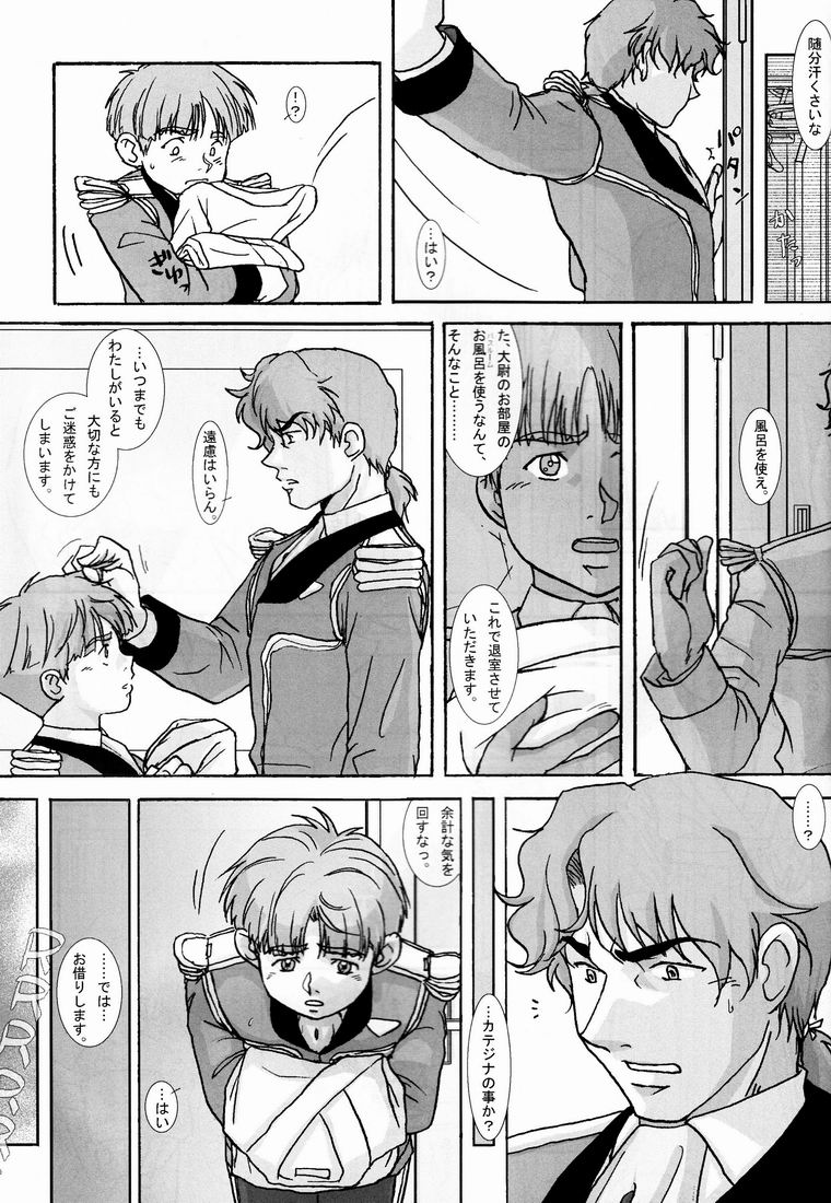 LM-S But Now... page 8 full