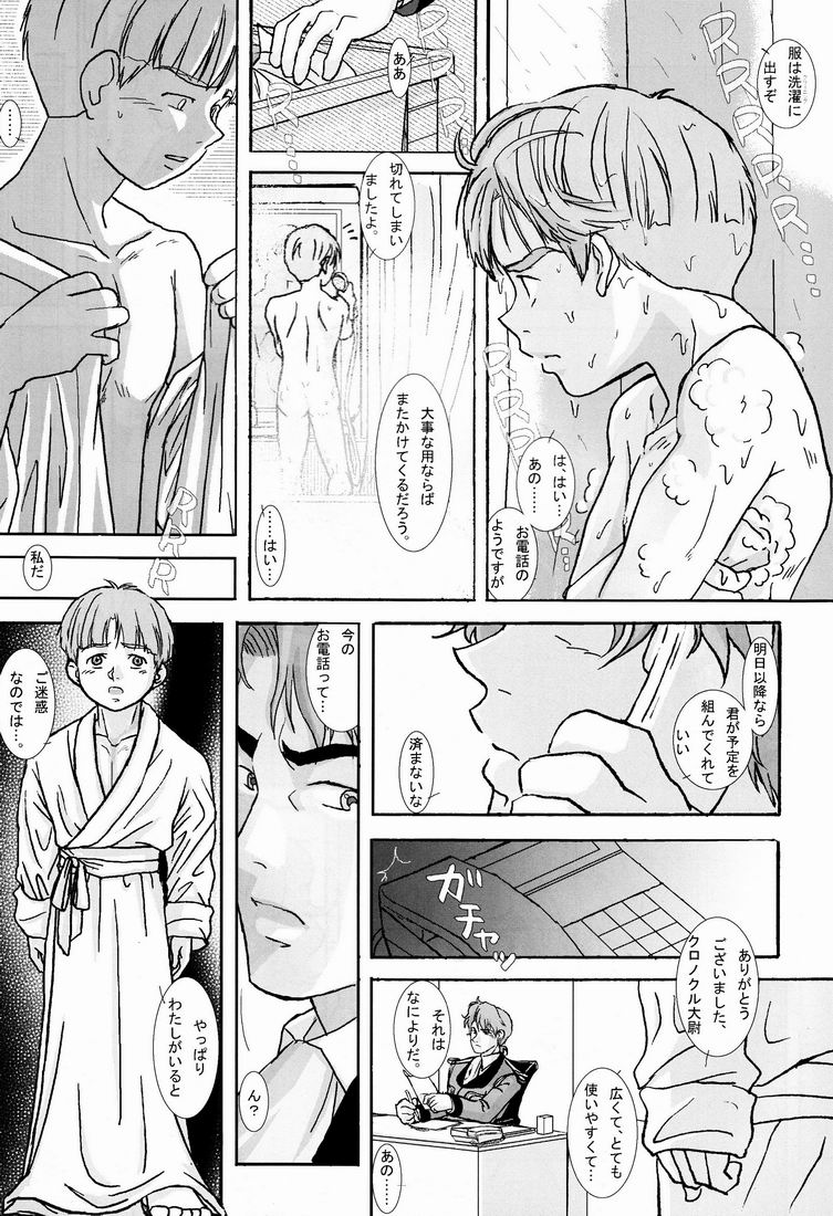 LM-S But Now... page 9 full