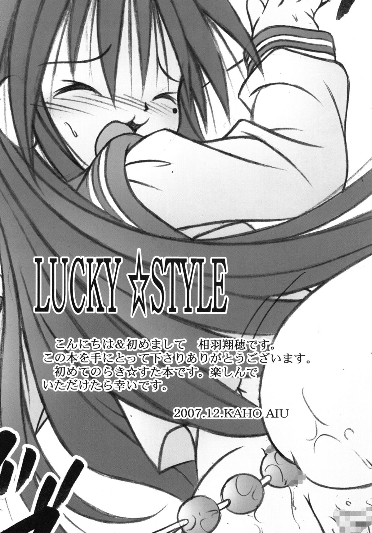LUCKY STYLE page 4 full