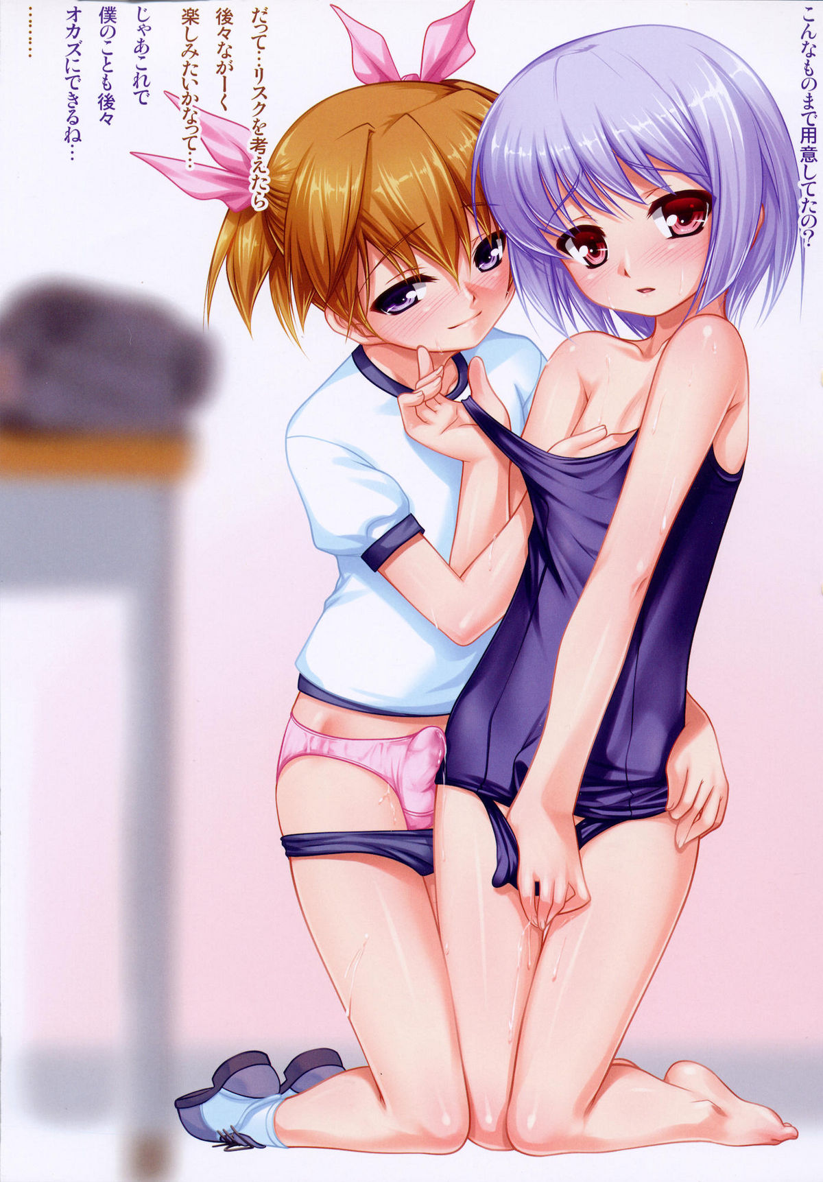 Josou Musuko Pure page 2 full