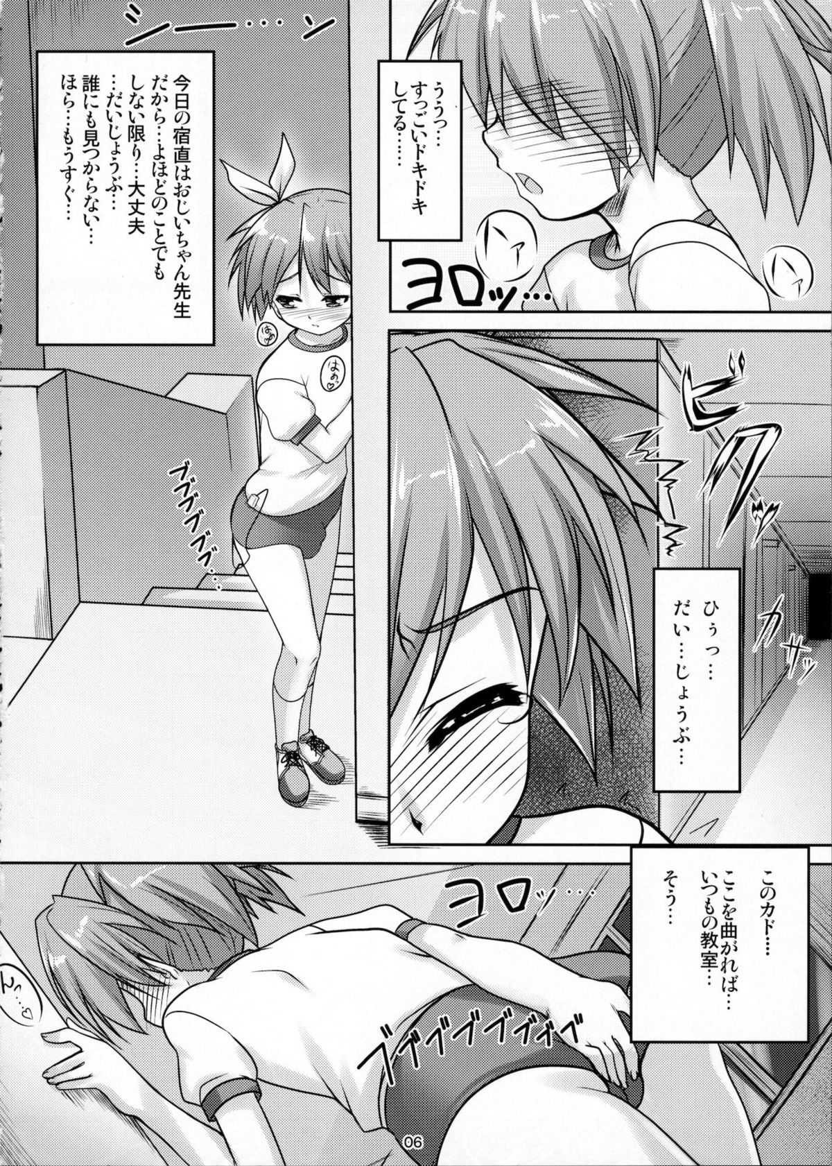 Josou Musuko Pure page 7 full