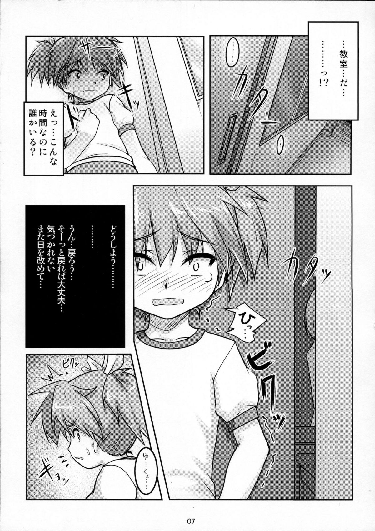 Josou Musuko Pure page 8 full