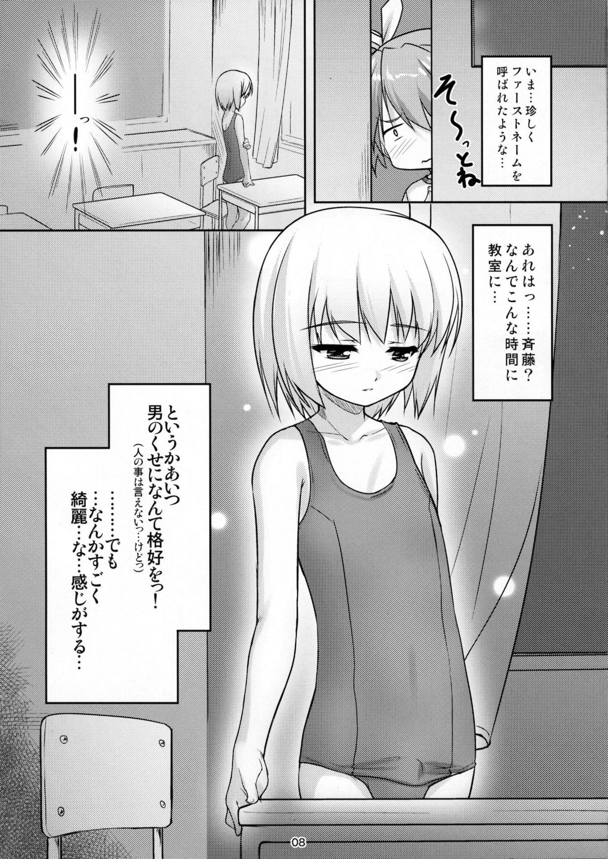 Josou Musuko Pure page 9 full