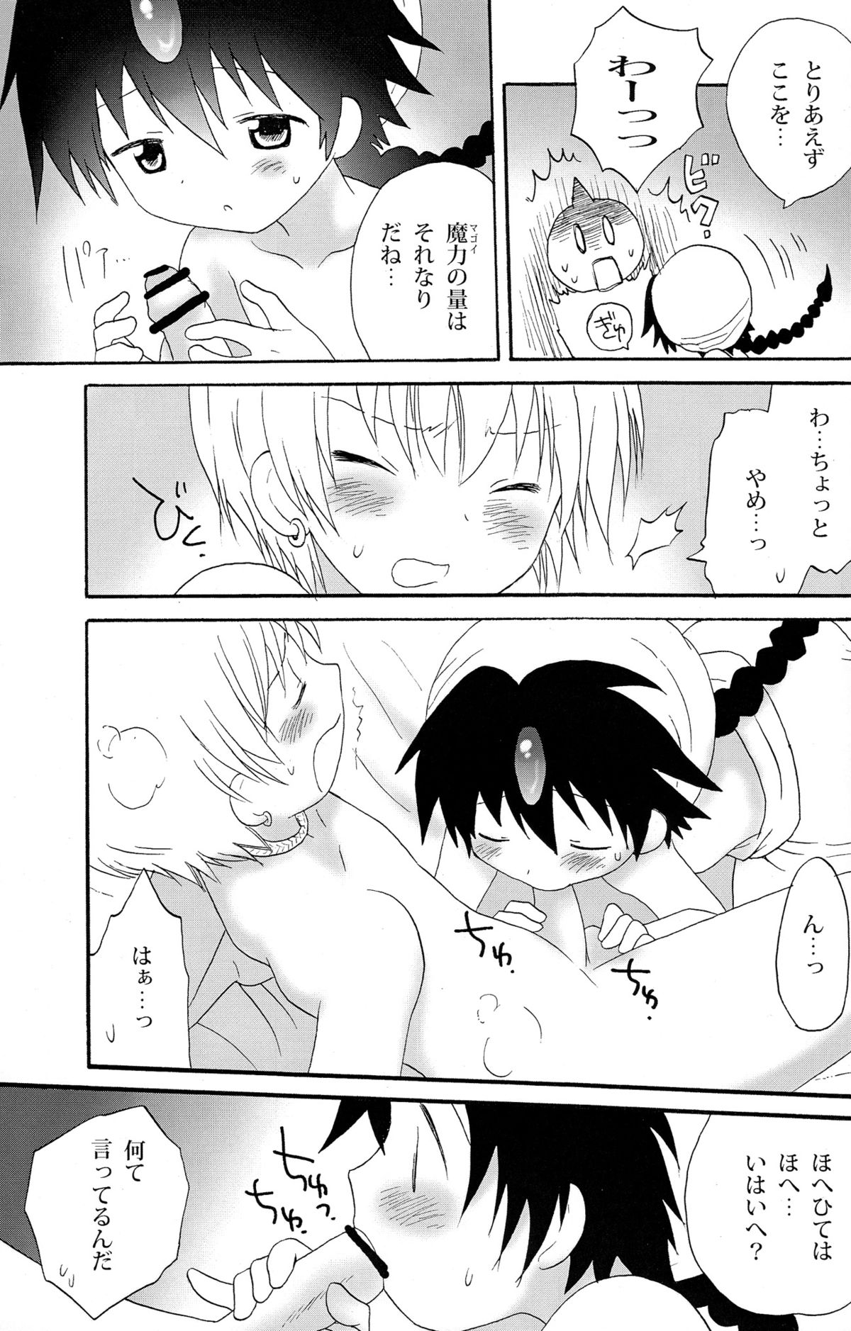 Senya Ichiya Night Kiss Club page 5 full