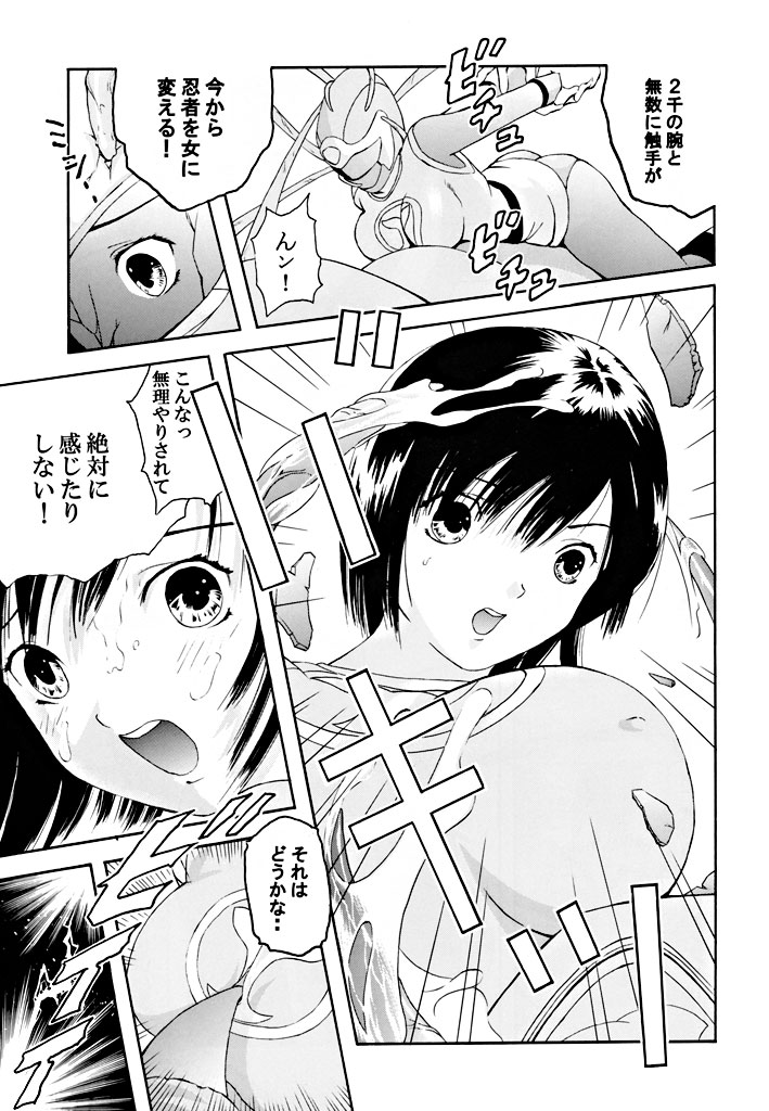 Bishoujo Senshi Gensou Vol.1 Harikenburou Aoi Chijoku page 9 full