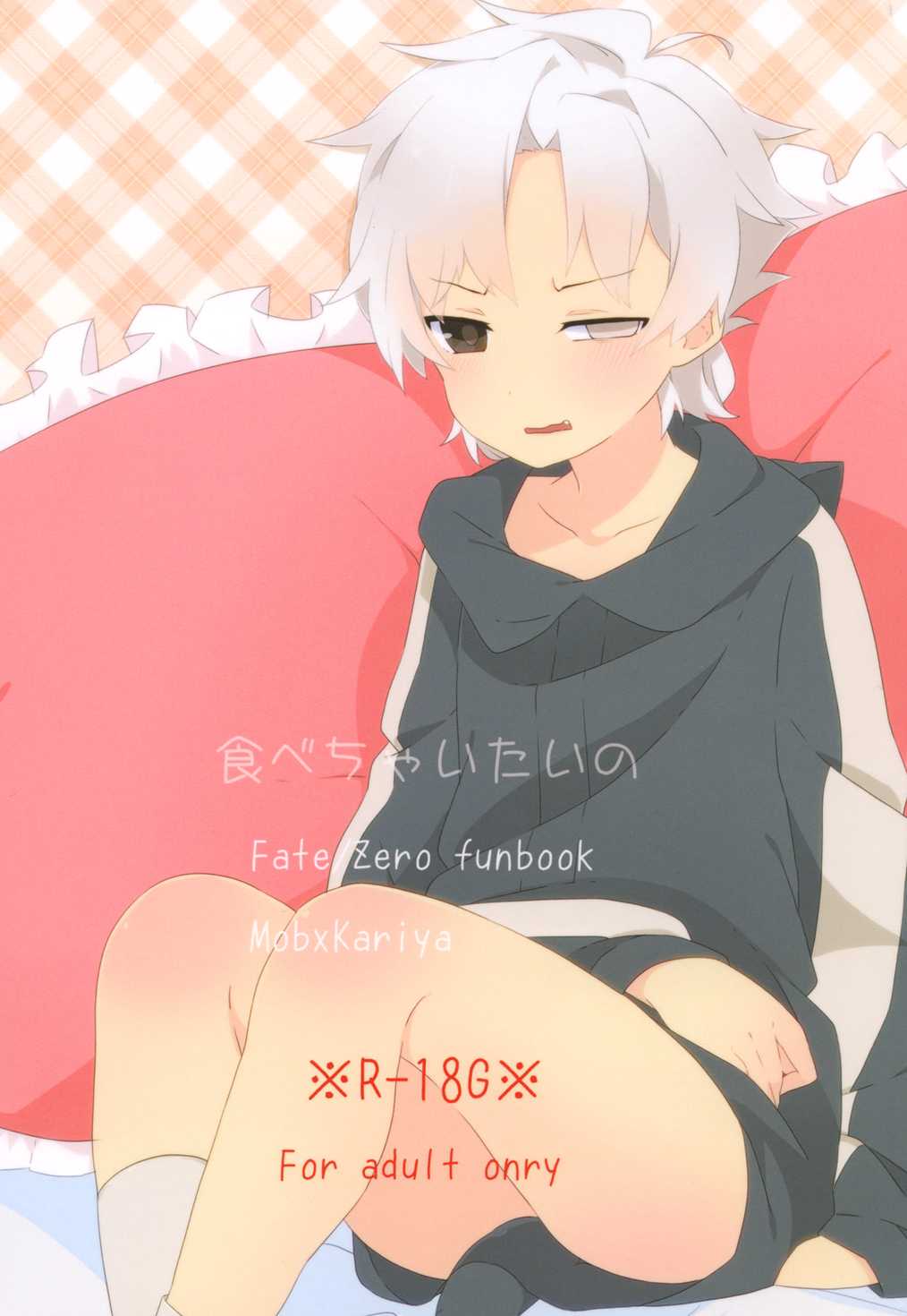 Tabechaitai no page 1 full