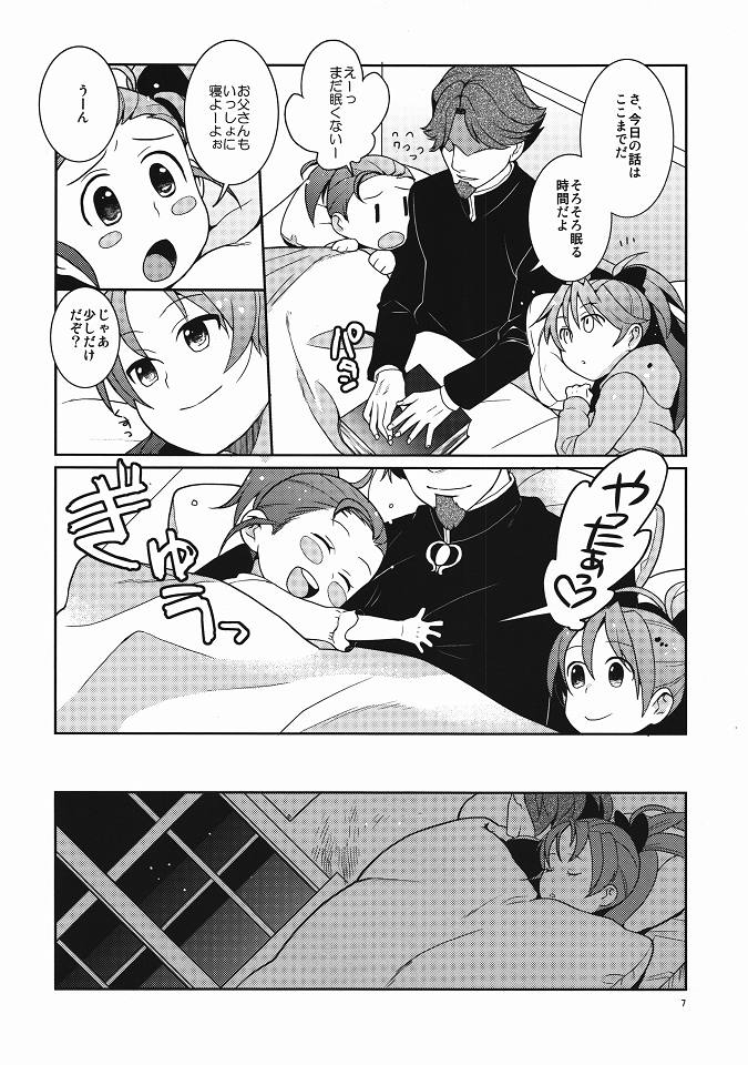 Otou-san to Issho page 6 full