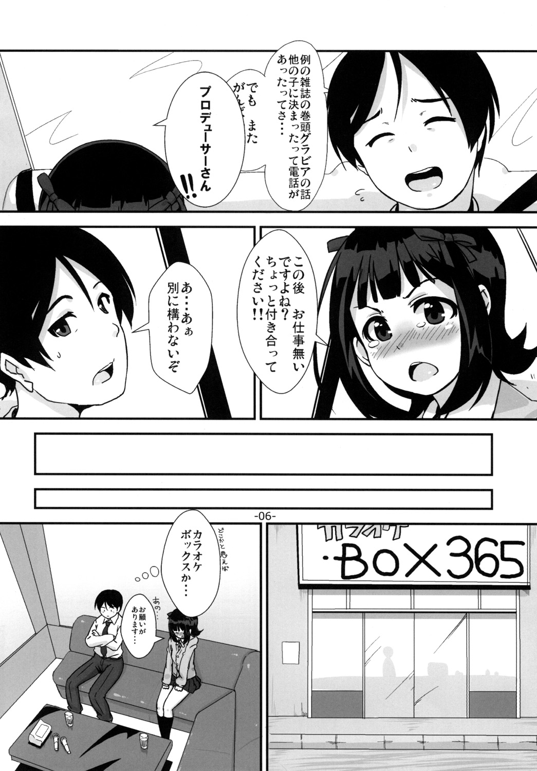"Onegaishimasu" to, Haruka-san ga page 5 full