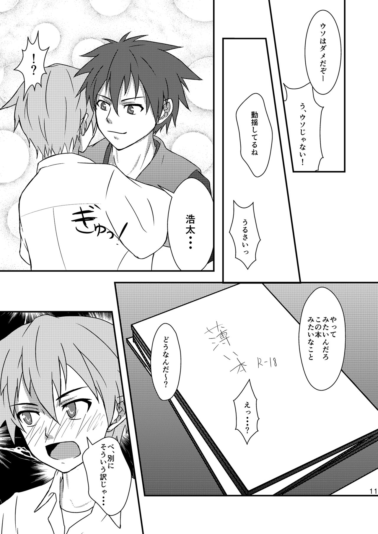 Brocon! page 10 full