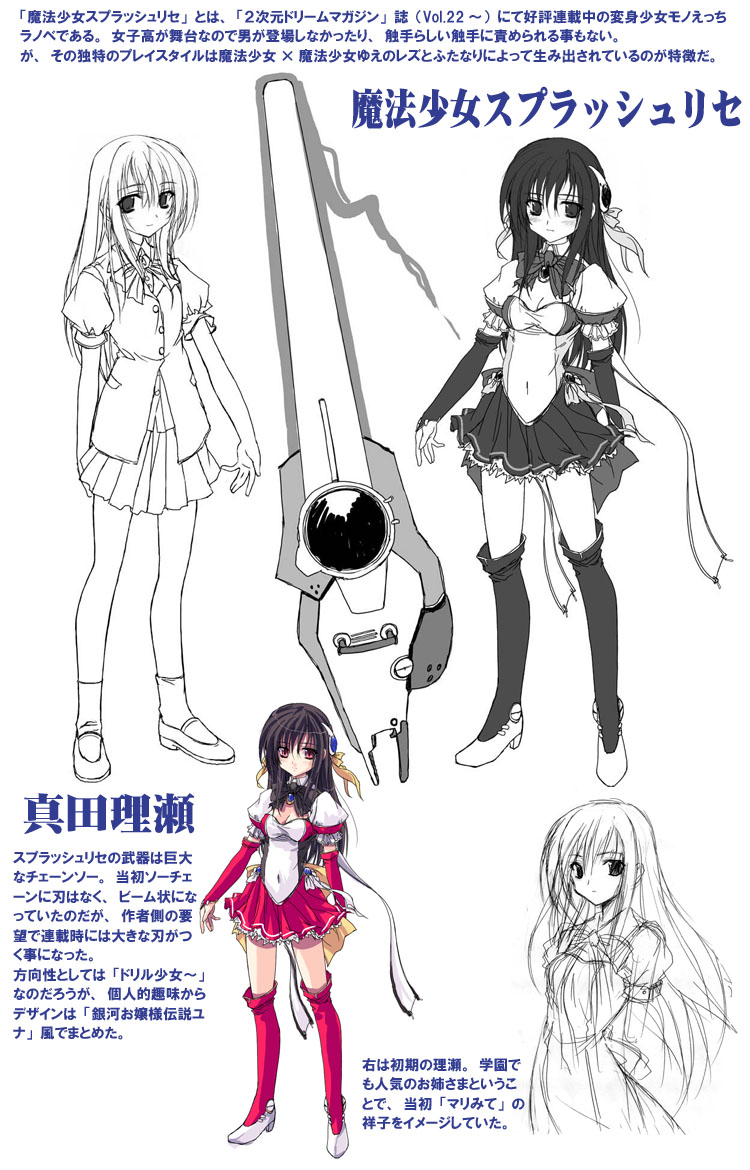 SPAREMOMENT 02 page 2 full