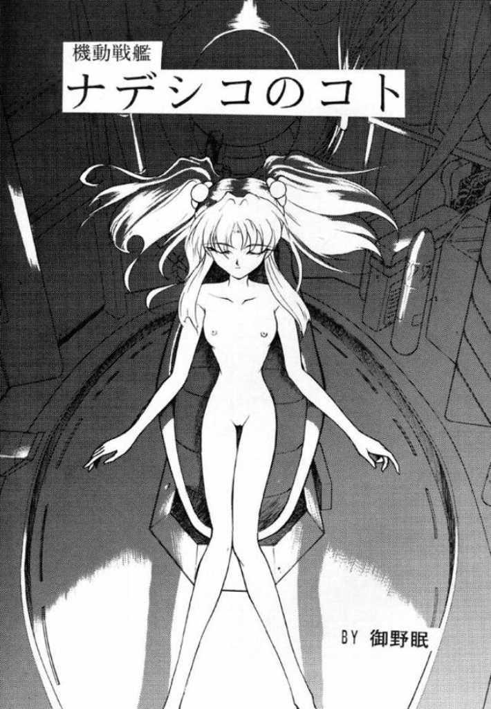 Ruri bakka&hellip; kaitei-ban page 2 full