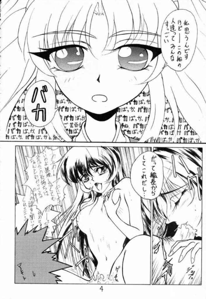 Ruri bakka&hellip; kaitei-ban page 3 full