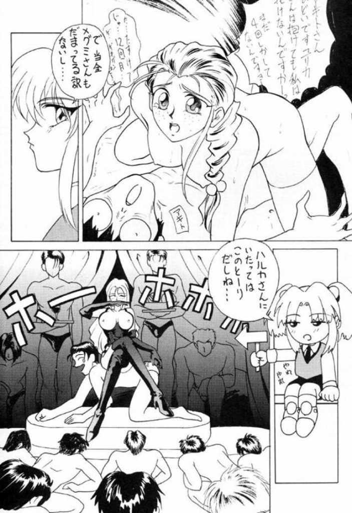 Ruri bakka&hellip; kaitei-ban page 4 full