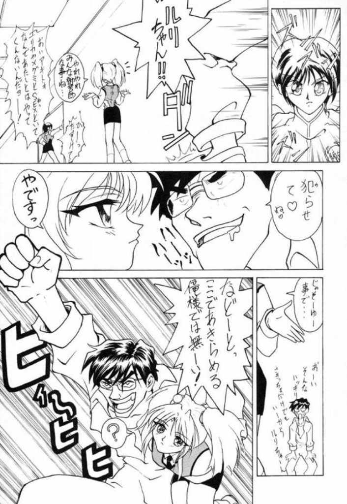 Ruri bakka&hellip; kaitei-ban page 6 full