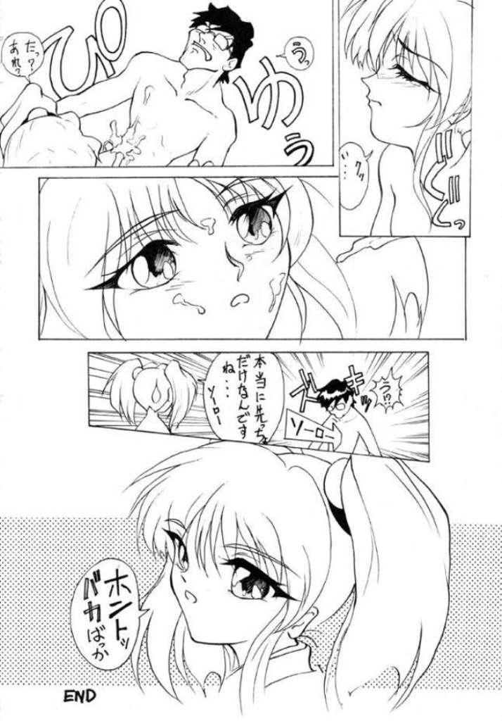 Ruri bakka&hellip; kaitei-ban page 9 full