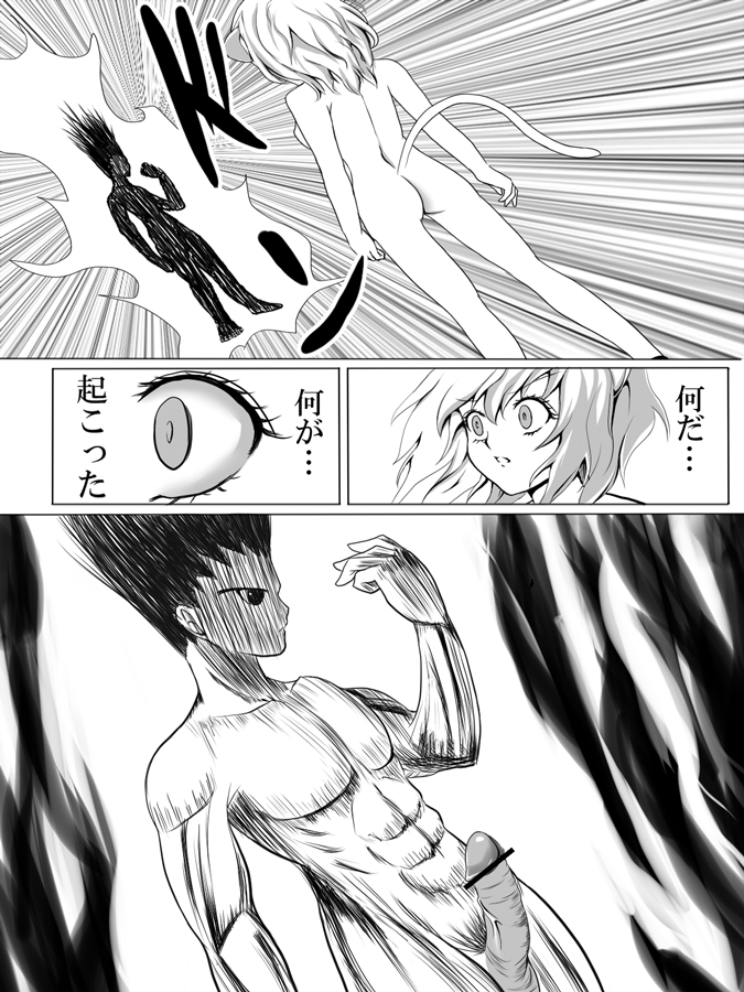 ハンター本出します page 6 full