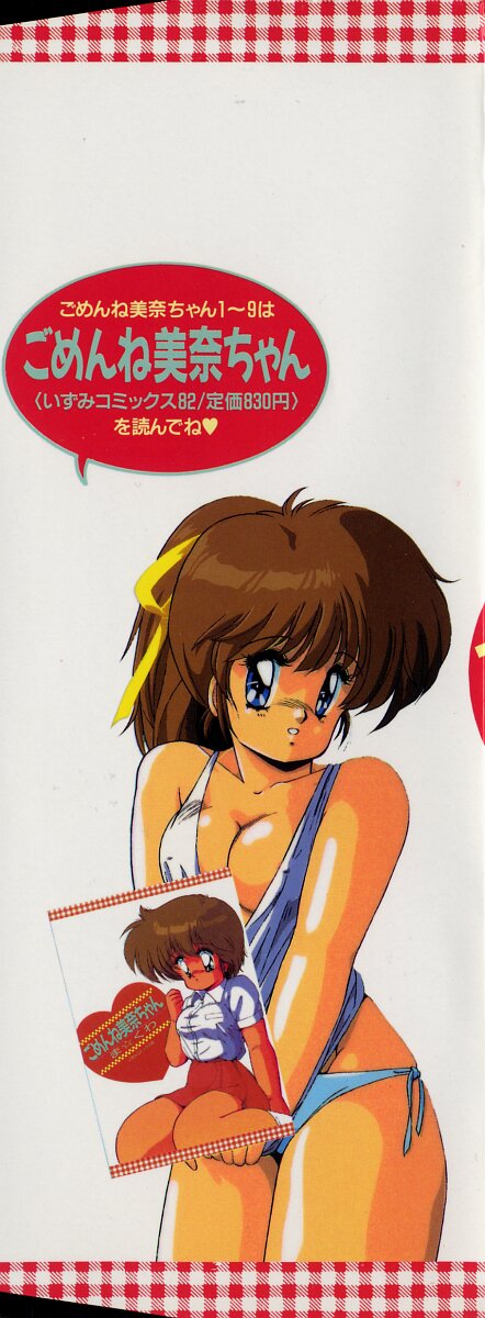 Gomenne Mina-chan 2 page 2 full