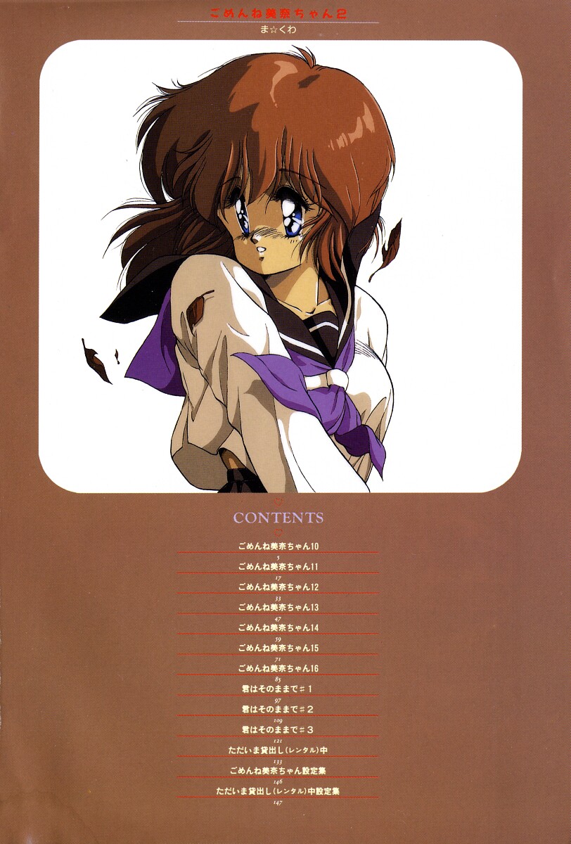 Gomenne Mina-chan 2 page 5 full