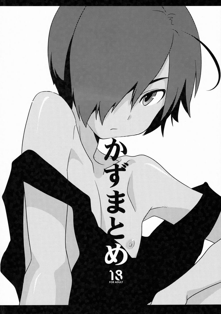 Kazuma Tome page 1 full